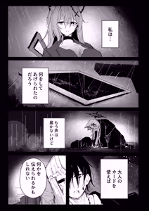 Page 29 of Kimi ga Mou Ichido de Ayumeru You ni - Agein to live yourself for you. Wish to live yourself for you. - preview thumbnail