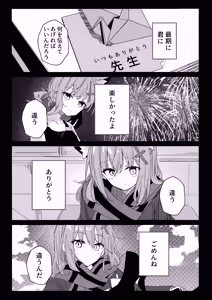 Page 30 of Kimi ga Mou Ichido de Ayumeru You ni - Agein to live yourself for you. Wish to live yourself for you. - preview thumbnail