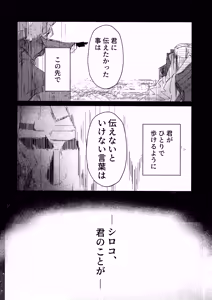 Page 31 of Kimi ga Mou Ichido de Ayumeru You ni - Agein to live yourself for you. Wish to live yourself for you. - preview thumbnail