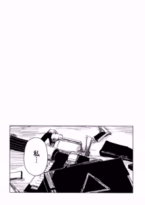 Page 33 of Kimi ga Mou Ichido de Ayumeru You ni - Agein to live yourself for you. Wish to live yourself for you. - preview thumbnail