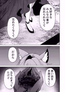 Page 34 of Kimi ga Mou Ichido de Ayumeru You ni - Agein to live yourself for you. Wish to live yourself for you. - preview thumbnail