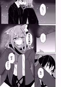 Page 9 of Kimi ga Mou Ichido de Ayumeru You ni - Agein to live yourself for you. Wish to live yourself for you. - preview thumbnail