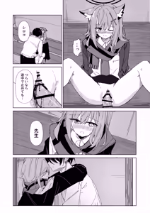 Page 10 of Kimi ga Mou Ichido de Ayumeru You ni - Agein to live yourself for you. Wish to live yourself for you. - preview thumbnail