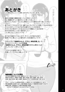 Page 61 of Ara Ara Mama to Musume no Kareshi｜Ara Ara Mamá y El Novio de Su Hija - preview thumbnail