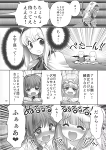 Page 9 of Shojo to Mamono to Kairaku to Mahouseki. - preview thumbnail