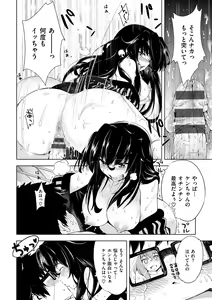 Page 108 of Ijirimon - preview thumbnail