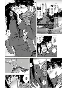 Page 119 of Ijirimon - preview thumbnail