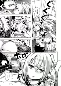 Page 136 of Ijirimon - preview thumbnail