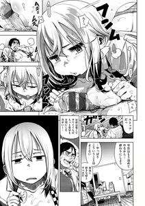 Page 138 of Ijirimon - preview thumbnail