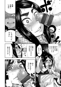 Page 16 of Ijirimon - preview thumbnail