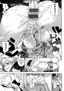 Page 164 of Ijirimon - preview thumbnail