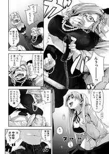 Page 169 of Ijirimon - preview thumbnail