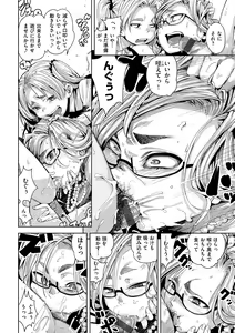 Page 173 of Ijirimon - preview thumbnail
