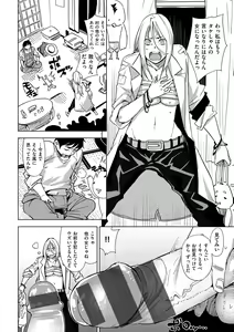 Page 187 of Ijirimon - preview thumbnail