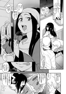 Page 51 of Ijirimon - preview thumbnail