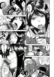 Page 67 of Ijirimon - preview thumbnail