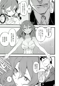 Page 117 of Toroke Manako - preview thumbnail