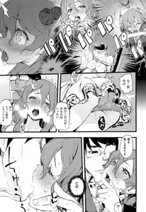 Page 119 of Toroke Manako - preview thumbnail