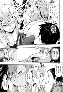 Page 189 of Toroke Manako - preview thumbnail
