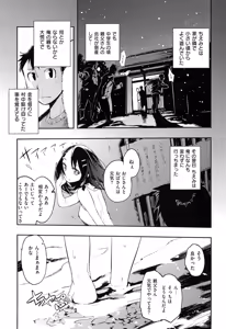 Page 199 of Toroke Manako - preview thumbnail