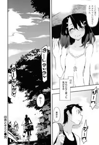 Page 212 of Toroke Manako - preview thumbnail