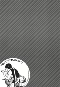 Page 213 of Toroke Manako - preview thumbnail