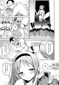Page 65 of Toroke Manako - preview thumbnail