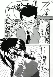 Page 4 of Sakura Taihen - preview thumbnail