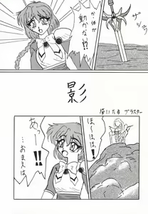 Page 50 of Sakura Taihen - preview thumbnail