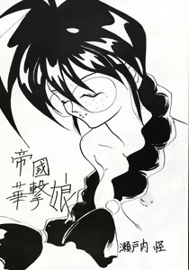 Page 5 of Sakura Taihen - preview thumbnail