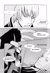 Page 8 of Nighty Night - preview thumbnail