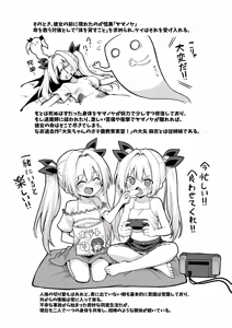 Page 103 of Kaidan Toshidensetsu Totsuzen Seikaku ga Kawatta Osananajimi to Icha Love shite tara Haramasete shimatta Hanashi - preview thumbnail