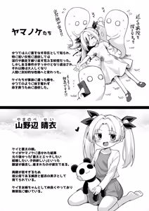 Page 105 of Kaidan Toshidensetsu Totsuzen Seikaku ga Kawatta Osananajimi to Icha Love shite tara Haramasete shimatta Hanashi - preview thumbnail
