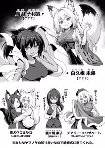 Page 107 of Kaidan Toshidensetsu Totsuzen Seikaku ga Kawatta Osananajimi to Icha Love shite tara Haramasete shimatta Hanashi - preview thumbnail