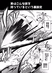 Page 108 of Kaidan Toshidensetsu Totsuzen Seikaku ga Kawatta Osananajimi to Icha Love shite tara Haramasete shimatta Hanashi - preview thumbnail