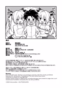 Page 110 of Kaidan Toshidensetsu Totsuzen Seikaku ga Kawatta Osananajimi to Icha Love shite tara Haramasete shimatta Hanashi - preview thumbnail
