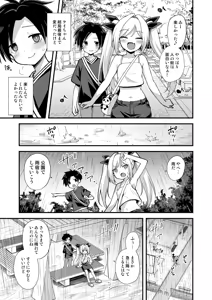 Page 15 of Kaidan Toshidensetsu Totsuzen Seikaku ga Kawatta Osananajimi to Icha Love shite tara Haramasete shimatta Hanashi - preview thumbnail