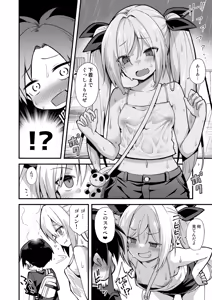 Page 16 of Kaidan Toshidensetsu Totsuzen Seikaku ga Kawatta Osananajimi to Icha Love shite tara Haramasete shimatta Hanashi - preview thumbnail