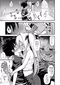 Page 19 of Kaidan Toshidensetsu Totsuzen Seikaku ga Kawatta Osananajimi to Icha Love shite tara Haramasete shimatta Hanashi - preview thumbnail