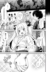 Page 33 of Kaidan Toshidensetsu Totsuzen Seikaku ga Kawatta Osananajimi to Icha Love shite tara Haramasete shimatta Hanashi - preview thumbnail