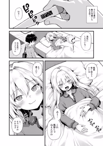 Page 42 of Kaidan Toshidensetsu Totsuzen Seikaku ga Kawatta Osananajimi to Icha Love shite tara Haramasete shimatta Hanashi - preview thumbnail