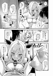 Page 47 of Kaidan Toshidensetsu Totsuzen Seikaku ga Kawatta Osananajimi to Icha Love shite tara Haramasete shimatta Hanashi - preview thumbnail