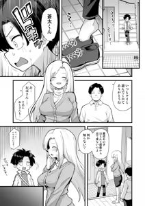 Page 59 of Kaidan Toshidensetsu Totsuzen Seikaku ga Kawatta Osananajimi to Icha Love shite tara Haramasete shimatta Hanashi - preview thumbnail