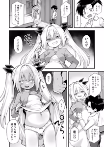 Page 66 of Kaidan Toshidensetsu Totsuzen Seikaku ga Kawatta Osananajimi to Icha Love shite tara Haramasete shimatta Hanashi - preview thumbnail