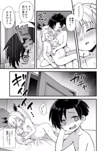 Page 97 of Kaidan Toshidensetsu Totsuzen Seikaku ga Kawatta Osananajimi to Icha Love shite tara Haramasete shimatta Hanashi - preview thumbnail