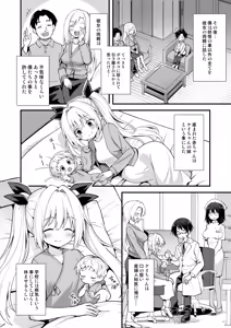 Page 98 of Kaidan Toshidensetsu Totsuzen Seikaku ga Kawatta Osananajimi to Icha Love shite tara Haramasete shimatta Hanashi - preview thumbnail