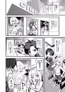 Page 10 of Kaidan Toshidensetsu Totsuzen Seikaku ga Kawatta Osananajimi to Icha Love shite tara Haramasete shimatta Hanashi - preview thumbnail