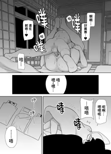 Page 194 of My Mother, the One I Love. 1-10 (uncensored) - preview thumbnail