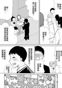 Page 334 of My Mother, the One I Love. 1-10 (uncensored) - preview thumbnail