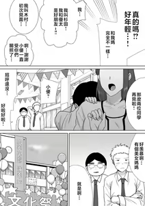 Page 337 of My Mother, the One I Love. 1-10 (uncensored) - preview thumbnail